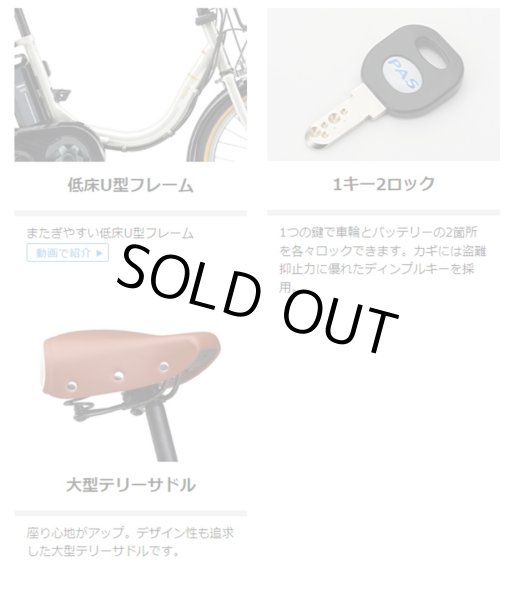 画像6: 電動自転車 ヤマハ PAS CITY C（パス シティ シー）PA20CC 20インチ 2022年 完全組立 自社便エリア送料無料（地域限定） (6)