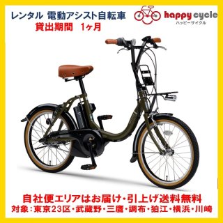 電動アシスト自転車 - ハッピーサイクル online store