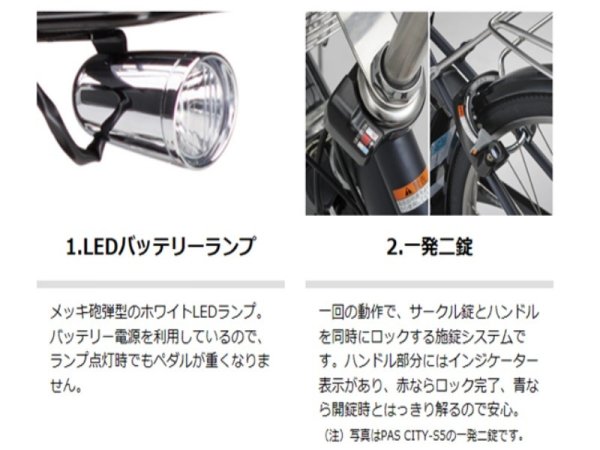 画像3: 電動自転車 レンタル 12ヶ月 ヤマハ PAS CITY C(パス シティ シー)12.3Ah 20インチ 自社便エリア対象(送料無料) (3)