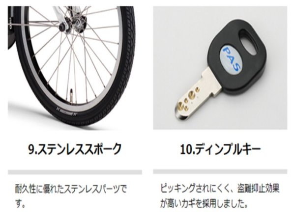 画像7: 電動自転車 レンタル 12ヶ月 ヤマハ PAS CITY C(パス シティ シー)12.3Ah 20インチ 自社便エリア対象(送料無料) (7)