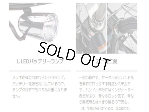 画像3: 電動自転車 レンタル 3ヶ月 ヤマハ PAS CITY C（パス シティ シー）12.3Ah 20インチ 自社便エリア対象（送料無料） (3)