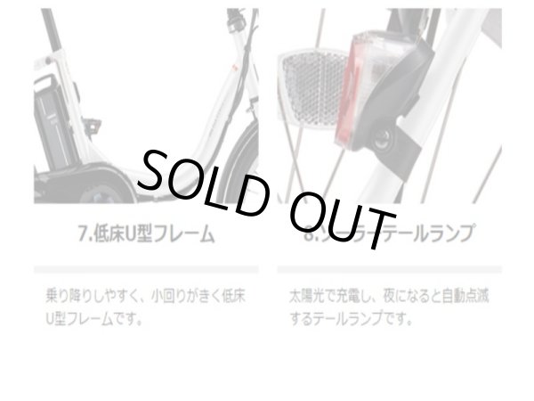 画像6: 電動自転車 レンタル 3ヶ月 ヤマハ PAS CITY C（パス シティ シー）12.3Ah 20インチ 自社便エリア対象（送料無料） (6)