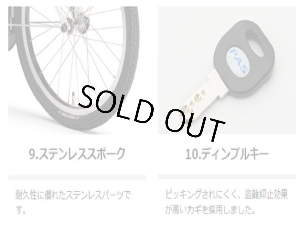 画像7: 電動自転車 レンタル 3ヶ月 ヤマハ PAS CITY C（パス シティ シー）12.3Ah 20インチ 自社便エリア対象（送料無料） (7)