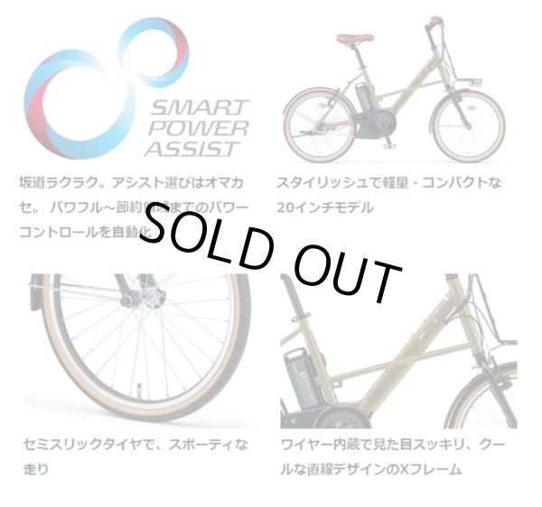画像3: 電動自転車 ヤマハ PAS CITY X(パス シティ エックス) PA20CX 20インチ 2022年 完全組立  自社便エリア送料無料(地域限定) (3)