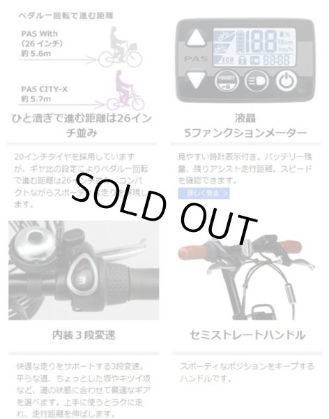 画像4: 電動自転車 ヤマハ PAS CITY X(パス シティ エックス) PA20CX 20インチ 2022年 完全組立  自社便エリア送料無料(地域限定) (4)
