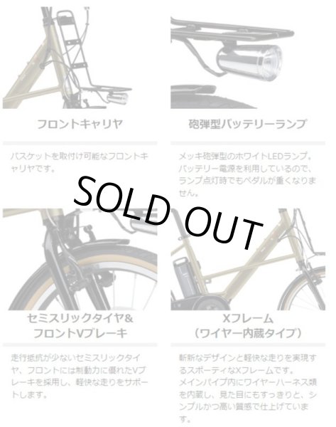 画像5: 電動自転車 ヤマハ PAS CITY X(パス シティ エックス) PA20CX 20インチ 2022年 完全組立  自社便エリア送料無料(地域限定) (5)