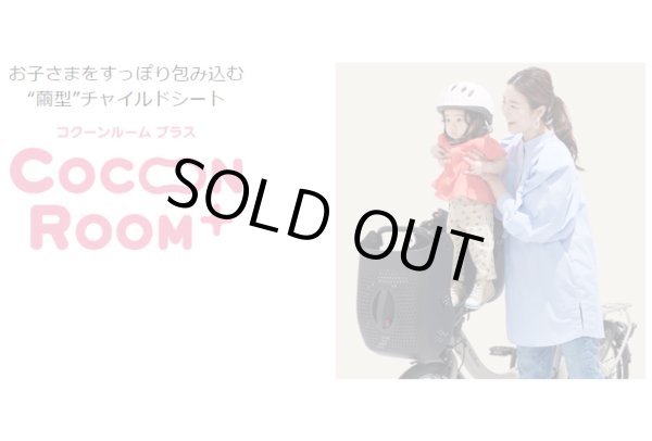 画像6: 電動自転車 子供乗せ ヤマハ PAS Kiss mini un SP (パス キッスミニアン スーパー） 15.4Ah 2023年 自社便エリア送料無料（地域限定）　 (6)