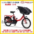 画像1: 電動自転車 子供乗せ レンタル 12ヶ月 ヤマハ PAS Kiss mini un (パスキッスミニアン）12.3Ah 20インチ 自社便エリア対象（送料無料）　 (1)