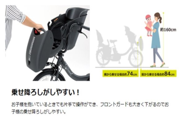 画像3: 電動自転車 子供乗せ レンタル 12ヶ月 ヤマハ PAS Kiss mini un (パスキッスミニアン)12.3Ah 20インチ 自社便エリア対象(送料無料)  (3)