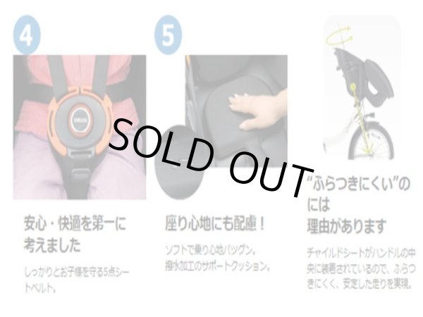 画像7: 電動自転車 子供乗せ レンタル 1ヶ月 ヤマハ PAS Kiss mini un (パスキッスミニアン）12.3Ah 20インチ 自社便エリア対象（送料無料）　 (7)