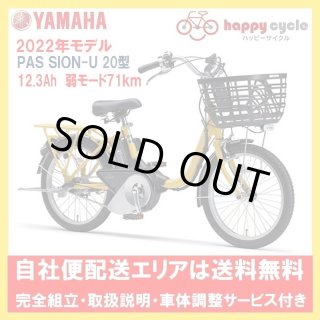 ヤマハ - ハッピーサイクル online store (Page 1)