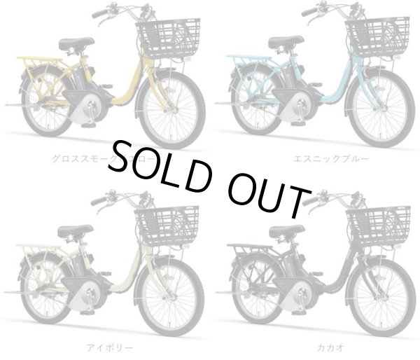画像2: 電動自転車 ヤマハ PAS SION-U 20型（パスシオンユー20型）12.3Ah 20インチ 2022年 自社便エリア送料無料（地域限定） (2)