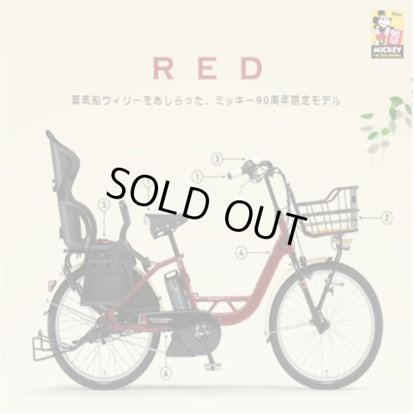 画像3: 中古車 電動自転車 子供乗せ ヤマハ PAS Crew(パス クルー)  Disney edition ミッキー90周年限定 12.3Ah 24インチ  自社便エリア送料無料(地域限定) (3)