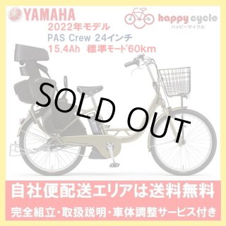 ヤマハ - ハッピーサイクル online store (Page 1)