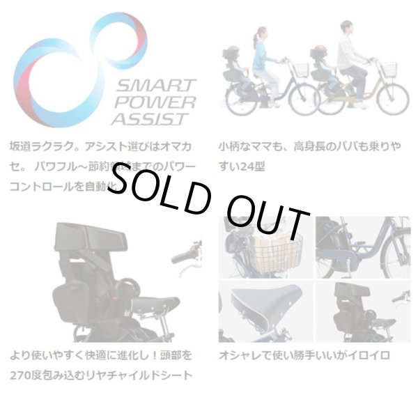 画像3: 電動自転車 子供乗せ ヤマハ PAS Crew（パス クルー） 2022年  PA24C 24インチ 自社便エリア送料無料（地域限定） (3)