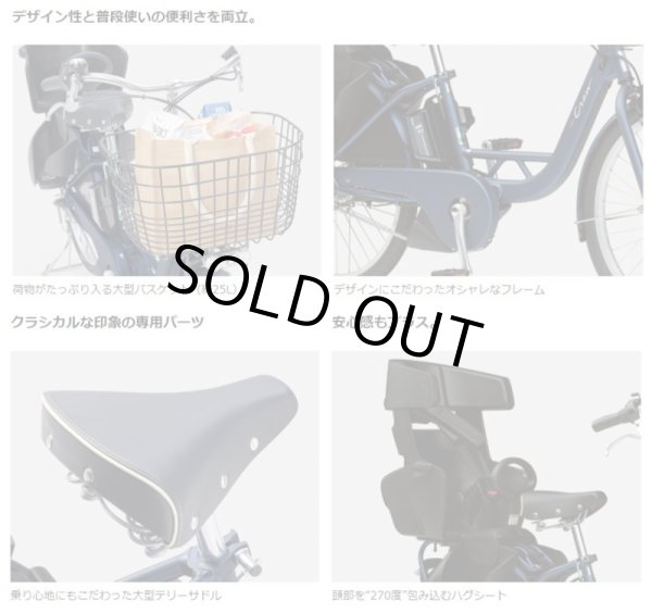 画像4: 電動自転車 子供乗せ ヤマハ PAS Crew（パス クルー） 2022年  PA24C 24インチ 自社便エリア送料無料（地域限定） (4)