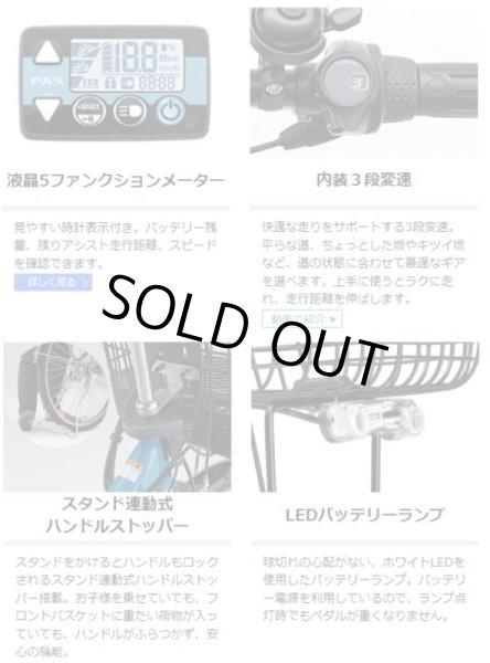 画像5: 電動自転車 子供乗せ ヤマハ PAS Crew（パス クルー） 2022年  PA24C 24インチ 自社便エリア送料無料（地域限定） (5)