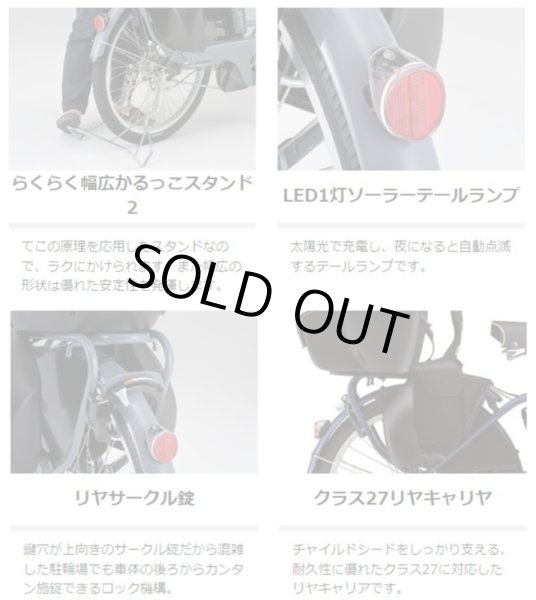 画像7: 電動自転車 子供乗せ ヤマハ PAS Crew（パス クルー） 2022年  PA24C 24インチ 自社便エリア送料無料（地域限定） (7)