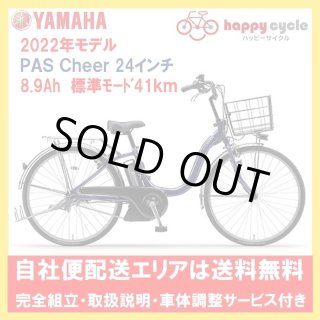 ◻️電動自転車◻️送料設置無料ヤマハ　PAS 楽天市場】自転車 27インチ（ブランドヤマハ）（電動アシスト