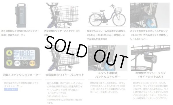 画像3: 電動自転車 ヤマハ PAS Cheer(パスチア)8.9Ah 24インチ 2022年 PA24CH 完全組立 自社便エリアは送料無料(土日配送対応) (3)