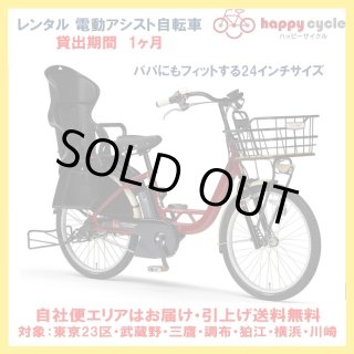 電動アシスト自転車 - ハッピーサイクル online store