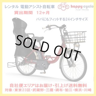 電動アシスト自転車 - ハッピーサイクル online store
