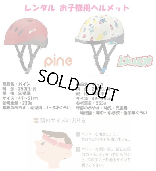 画像7: 電動自転車 子供乗せ レンタル 1ヶ月 ヤマハ PAS Crew Disney edition(パス クルー ディズニーエディション)12.3Ah 24インチ 自社便エリア対象(送料無料)  (7)