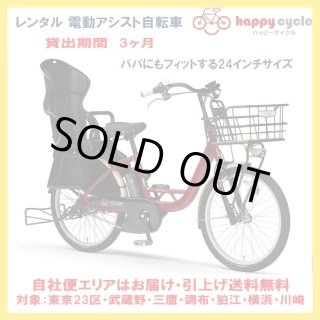 レンタル自転車 - ハッピーサイクル online store (Page 1)