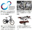 画像3: 電動自転車 ヤマハ PAS CITY V（パス シティ ブイ） PA24CV 24インチ 2022年 安全整備士による完全組立  自社便エリア送料無料 (3)