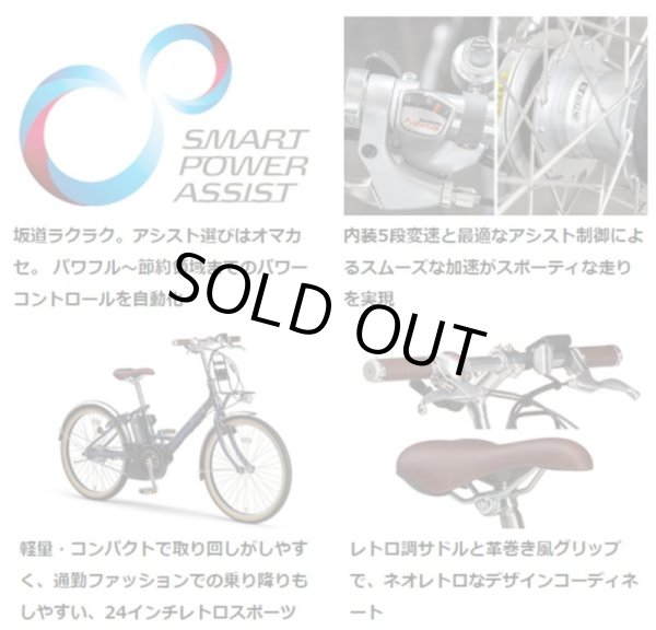 画像3: 電動自転車 ヤマハ PAS CITY V（パス シティ ブイ） PA24CV 24インチ 2022年 安全整備士による完全組立  自社便エリア送料無料 (3)