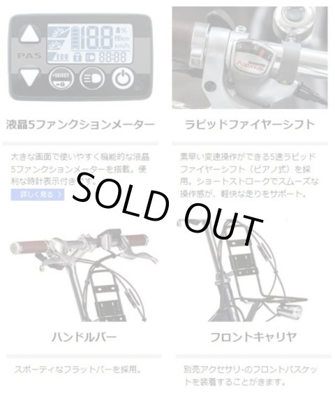 画像4: 電動自転車 ヤマハ PAS CITY V（パス シティ ブイ） PA24CV 24インチ 2022年 安全整備士による完全組立  自社便エリア送料無料 (4)