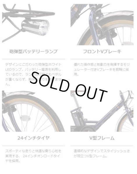 画像5: 電動自転車 ヤマハ PAS CITY V（パス シティ ブイ） PA24CV 24インチ 2022年 安全整備士による完全組立  自社便エリア送料無料 (5)