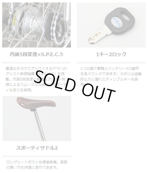 画像6: 電動自転車 ヤマハ PAS CITY V（パス シティ ブイ） PA24CV 24インチ 2022年 安全整備士による完全組立  自社便エリア送料無料 (6)