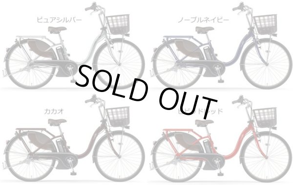 画像2: 電動自転車 ヤマハ PAS With(パスウィズ)PA24W 24インチ 2022年 完全組立 自社便エリア送料無料(地域限定) (2)