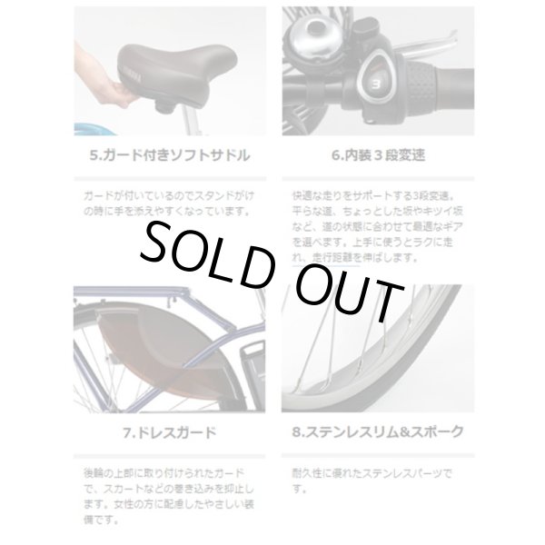 画像4: 電動自転車 ヤマハ PAS With(パスウィズ)PA24W 24インチ 2022年 完全組立 自社便エリア送料無料(地域限定) (4)
