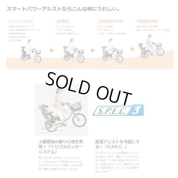 画像8: 電動自転車 ヤマハ PAS With(パスウィズ)PA24W 24インチ 2022年 完全組立 自社便エリア送料無料(地域限定) (8)