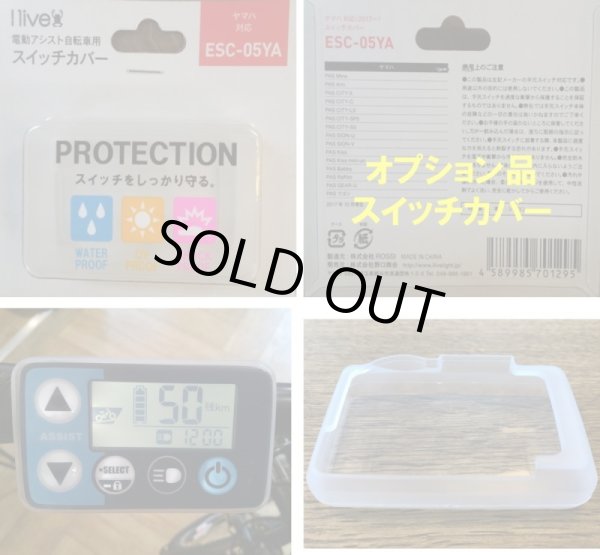 画像6: 電動自転車 ヤマハ PAS With DX（パスウィズデラックス） PA26WDX 26インチ 2023年 安全整備士による完全組立  自社便エリア送料無料（地域限定） (6)