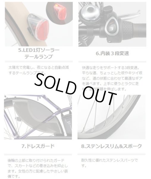 画像3: 電動自転車 ヤマハ PAS With SP（パスウィズスーパー）PA24WSP 24インチ 2022年 安全整備士による完全組立  自社便エリア送料無料 (3)