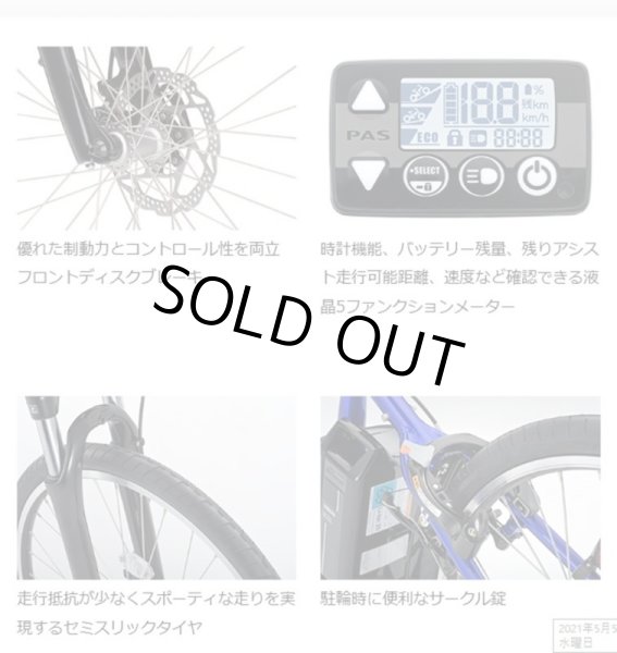 画像4: 電動自転車 ヤマハ PAS Brace(パス ブレイス)15.4Ah_26インチ 2021年 自社便エリア送料無料 (4)