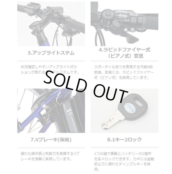 画像6: 電動自転車 ヤマハ PAS Brace(パス ブレイス)15.4Ah_26インチ 2021年 自社便エリア送料無料 (6)