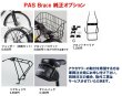 画像10: 電動自転車 ヤマハ PAS Brace（パス ブレイス）15.4Ah_26インチ 2021年 自社便エリア送料無料 (10)