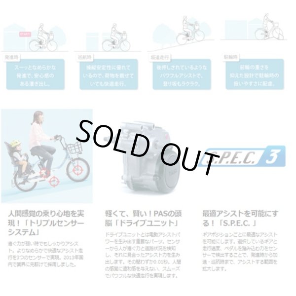 画像6: 電動自転車 ヤマハ PAS Cheer（パスチア）8.9Ah 26インチ 2022年 PA26CH 完全組立 自社便エリアは送料無料 (6)