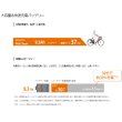 画像4: 電動自転車 レンタル 12ヶ月 ヤマハ PAS Cheer（パスチア）9.3Ah 26インチ 自社便エリア対象（送料無料） (4)