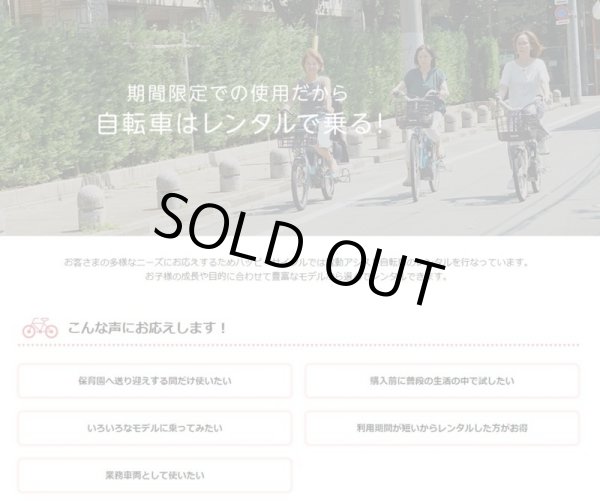 画像6: 電動自転車 レンタル 12ヶ月 ヤマハ PAS Cheer（パスチア）9.3Ah 26インチ 自社便エリア対象（送料無料） (6)