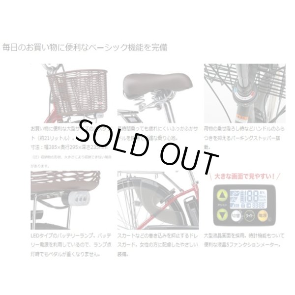 画像2: 電動自転車 レンタル 1ヶ月 ヤマハ PAS Cheer（パスチア）9.3Ah 26インチ 自社便エリア対象（送料無料） (2)