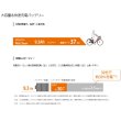 画像4: 電動自転車 レンタル 3ヶ月 ヤマハ PAS Cheer（パスチア）9.3Ah 26インチ 自社便エリア対象（送料無料） (4)