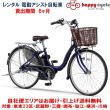 画像1: 電動自転車 レンタル 6ヶ月 ヤマハ PAS Cheer（パスチア）9.3Ah 26インチ 自社便エリア対象（送料無料） (1)