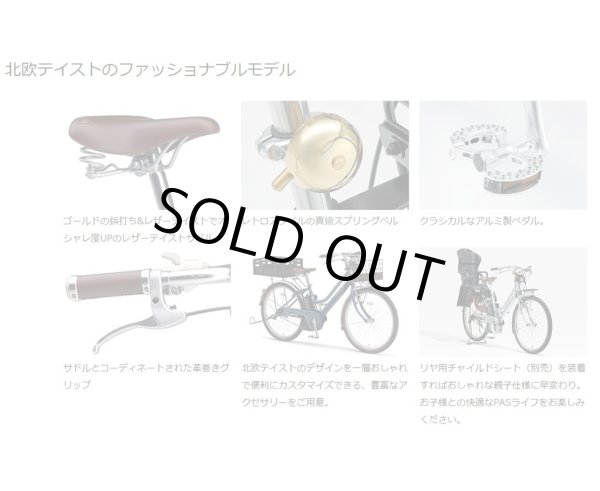 画像3: 電動自転車 ヤマハ PAS mina（パス ミナ）12.3Ah_26インチ 2021年 完全組立  自社便エリア送料無料（地域限定） (3)