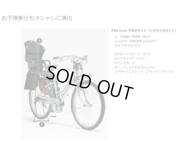 画像4: 電動自転車 ヤマハ PAS mina（パス ミナ）12.3Ah_26インチ 2021年 完全組立  自社便エリア送料無料（地域限定） (4)