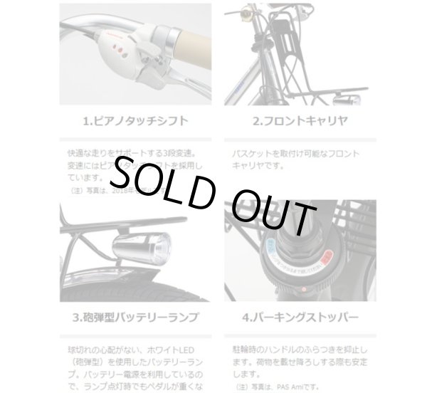 画像5: 電動自転車 ヤマハ PAS mina（パス ミナ）12.3Ah_26インチ 2021年 完全組立  自社便エリア送料無料（地域限定） (5)